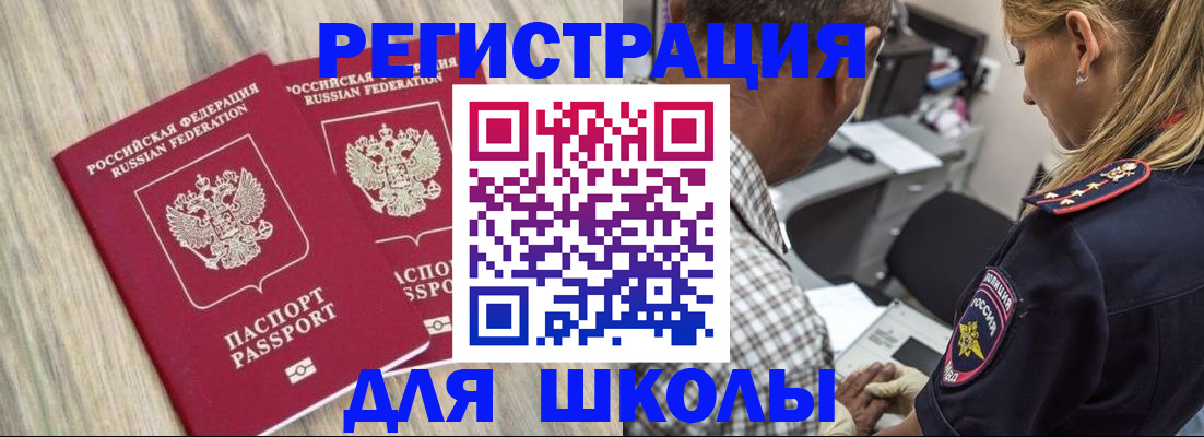 временная регистрация надежно в Катайске