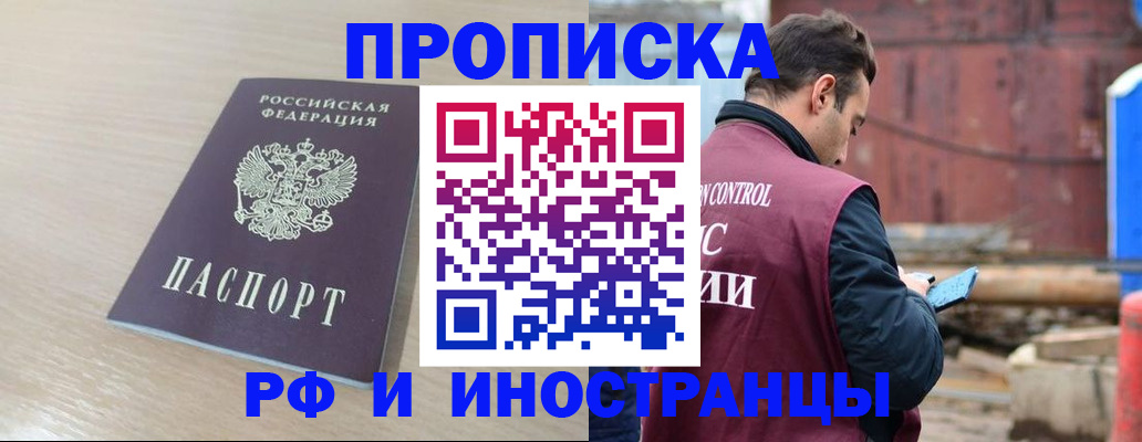 прописка законно в Катайске
