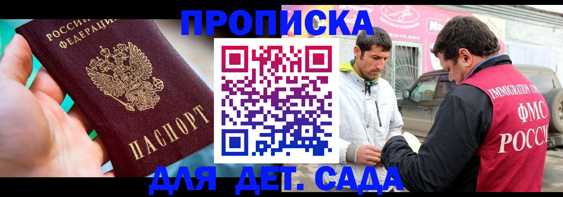 прописка для кредита в Катайске