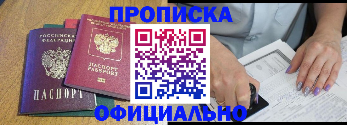 временная регистрация гарантия в Катайске