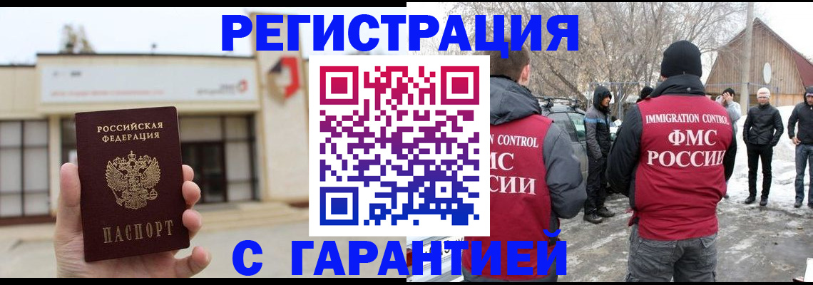 прописка законно в Катайске