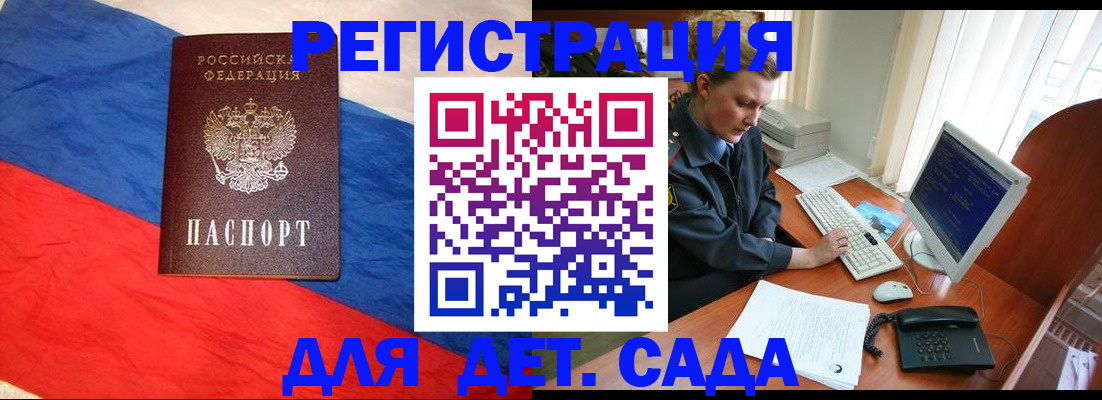 миграционный учет в Катайске